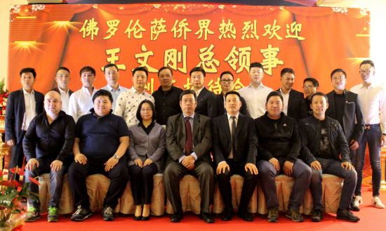 王文刚总领事、崔音副总领事与出席欢迎晚会的侨领合影。