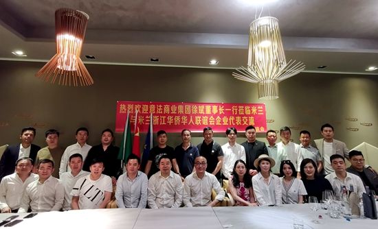 意法商业集团徐斌董事长一行与米兰浙江华侨华人联谊会进行交流。