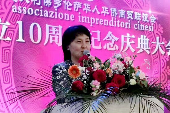 中国侨联文化交流部副部长邢砚庄出席佛罗伦萨华人华侨商贸联谊会10周年庆典大会并讲话。