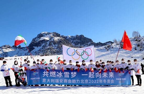 意大利瑞安商会开展冰雪运动宣传助力北京冬奥会。