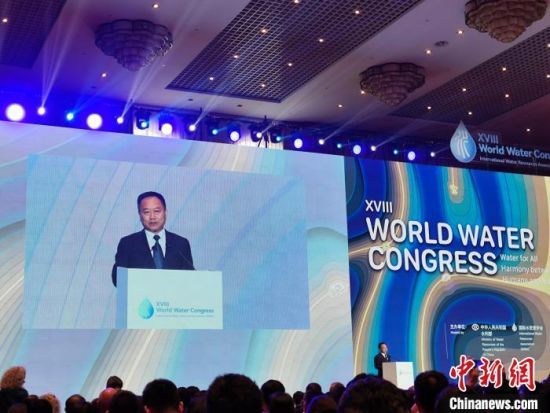 9月11日，中国水利部部长李国英在北京出席第18届世界水资源大会开幕式并作主旨报告。